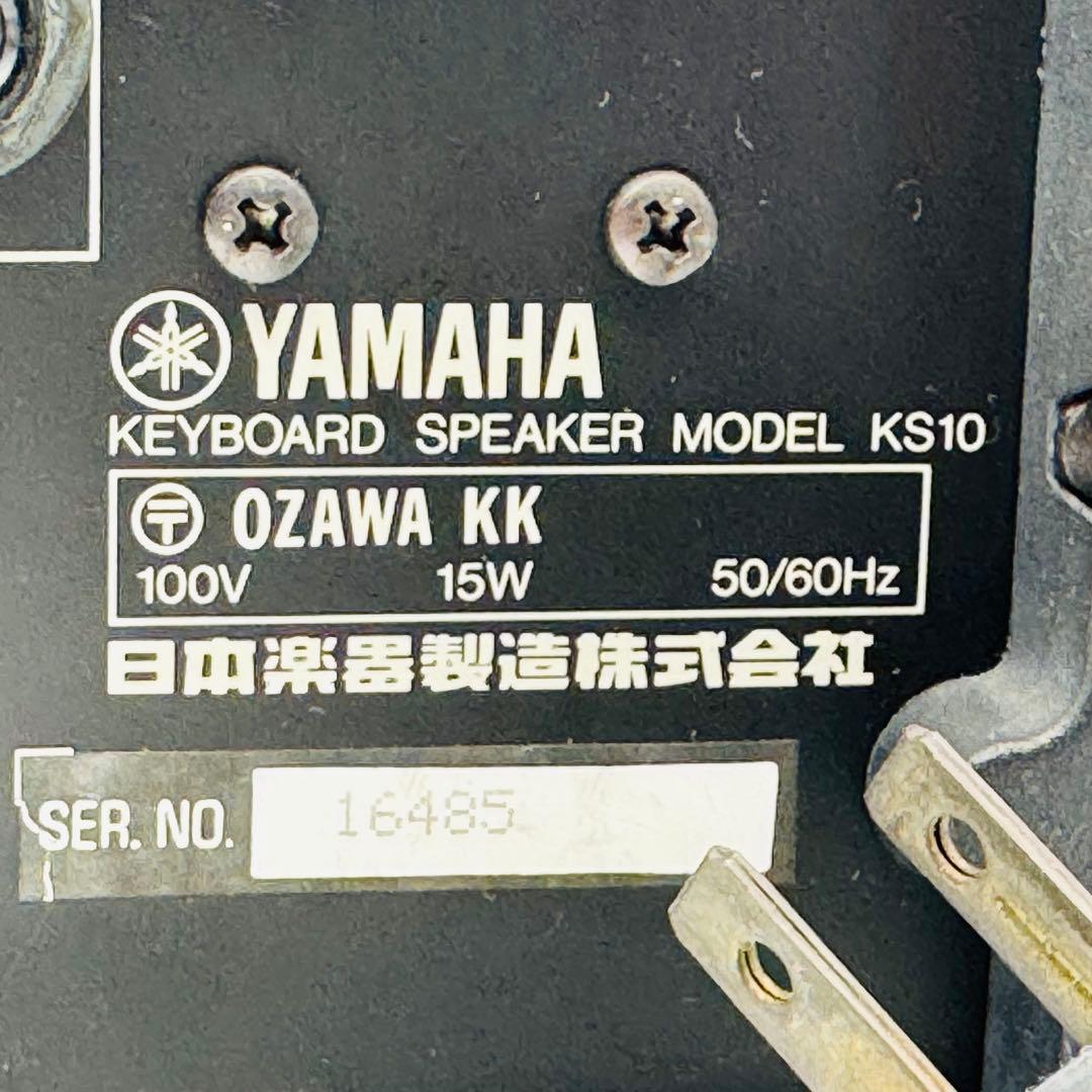 YAMAHA キーボードスピーカー　モデル　KS10