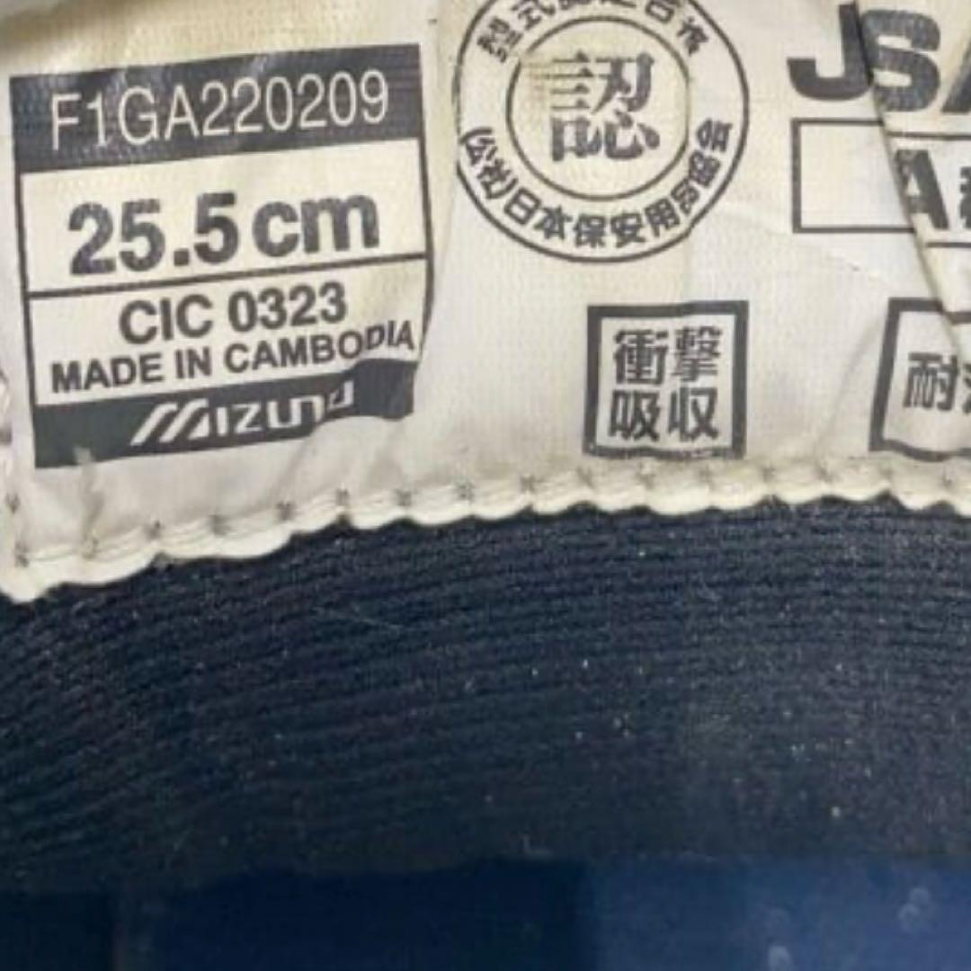 MIZUNO ミズノ　安全靴　オールマイティLS II 52L BOA 25.5