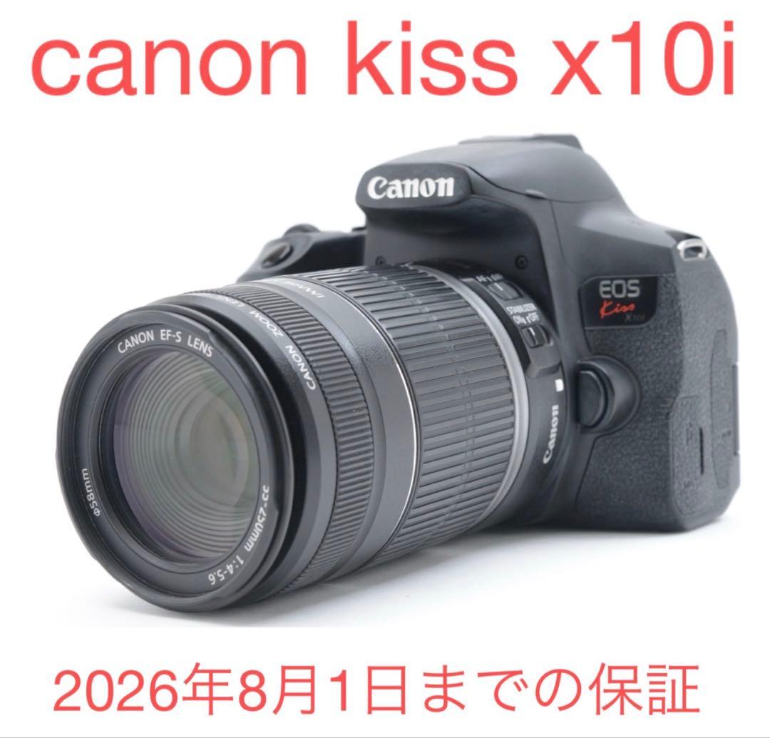 デジタル一眼レフカメラCanon EOS Kiss X10i望遠レンズセット