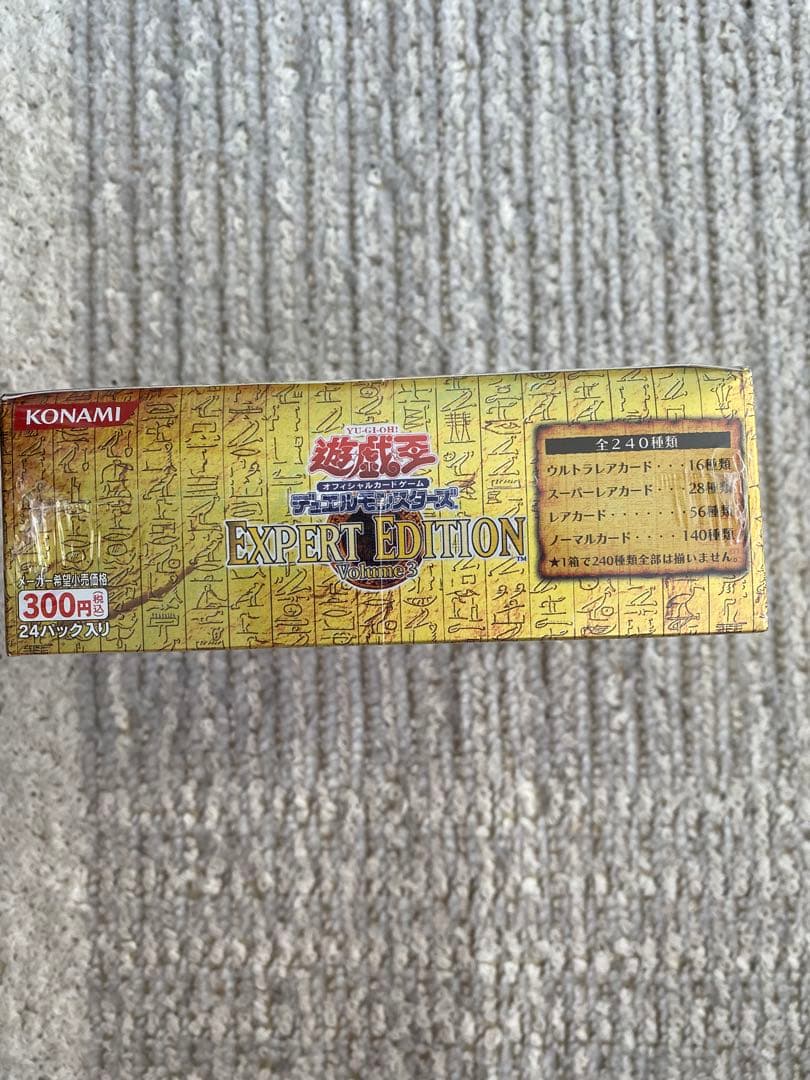 遊戯王OCG エキスパートエディション 2