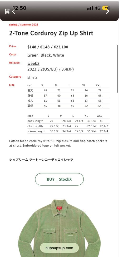 Supreme 23SS コーデュロイシャツ ブラック M 新品未使用 正規品