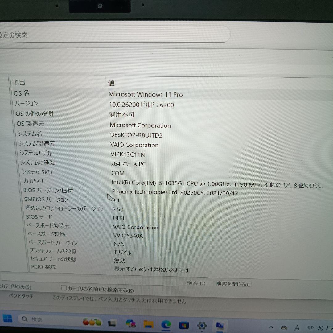 ノートパソコン 本体 VAIO SSD512GB 10世代 i5 office