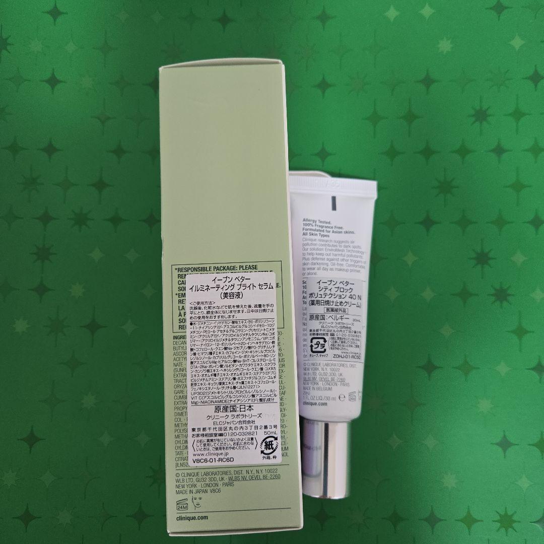 クリニーク　イーブンベターイルミネーティングブライトセラム　UVベース