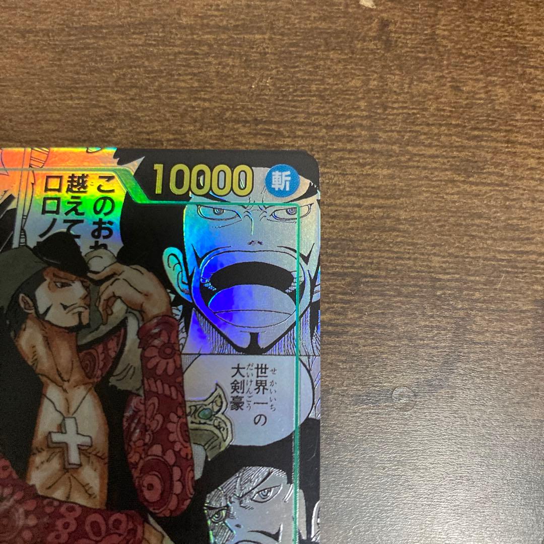 ミホーク　コミパラ　スーパーパラレル