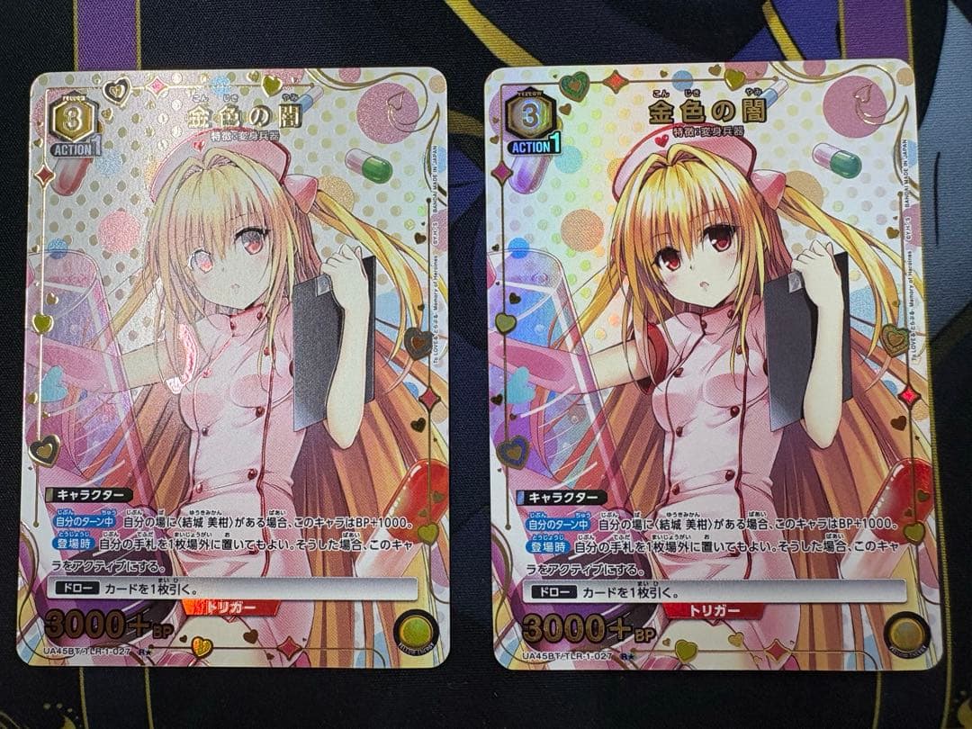 ユニオンアリーナ　To LOVEる　パラレル　金色の闇