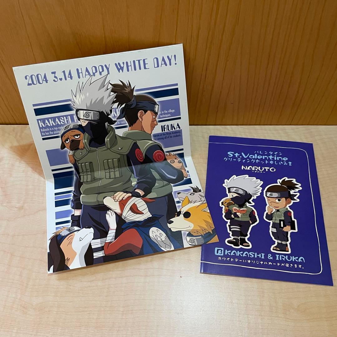 ナルト ホワイトデーカード カカシ・イルカ