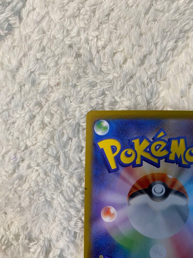 ポケカ　美品　レシラムex SAR SV11W 168/086 ホワイトフレア