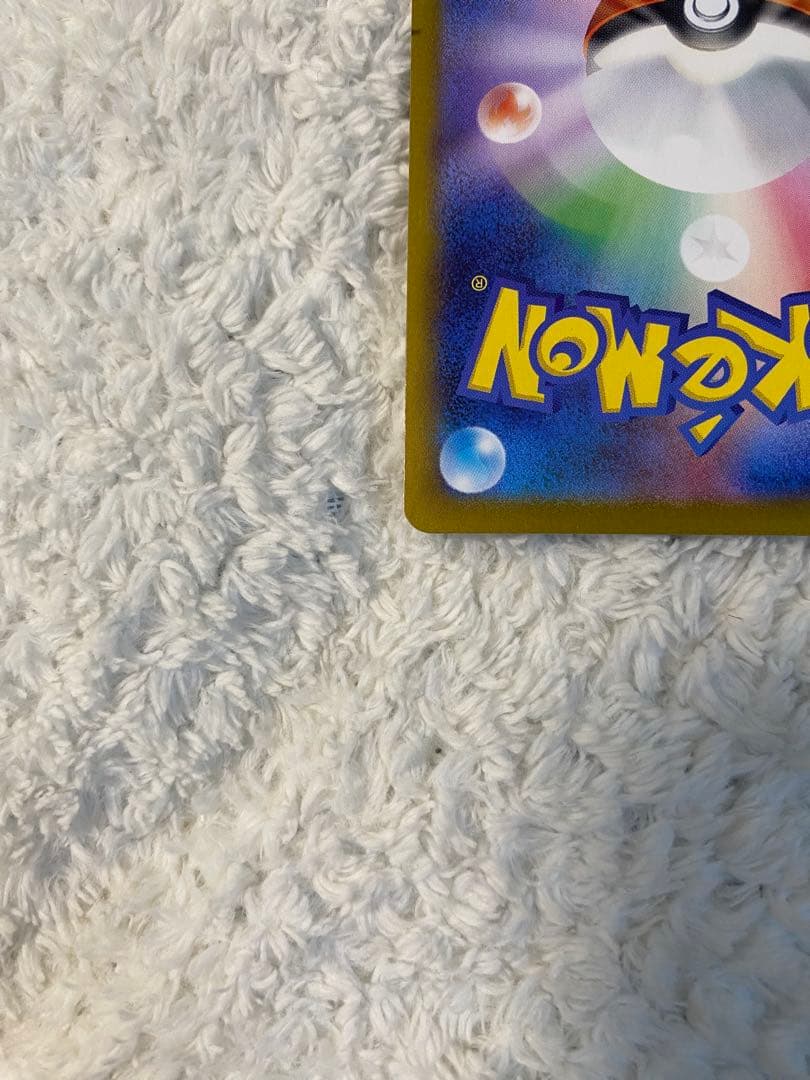 ポケカ　美品　レシラムex SAR SV11W 168/086 ホワイトフレア