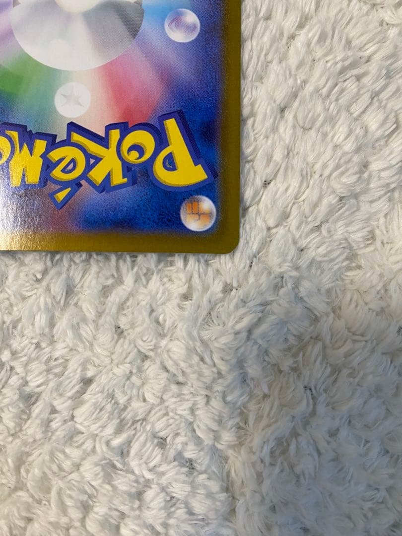 ポケカ　美品　レシラムex SAR SV11W 168/086 ホワイトフレア