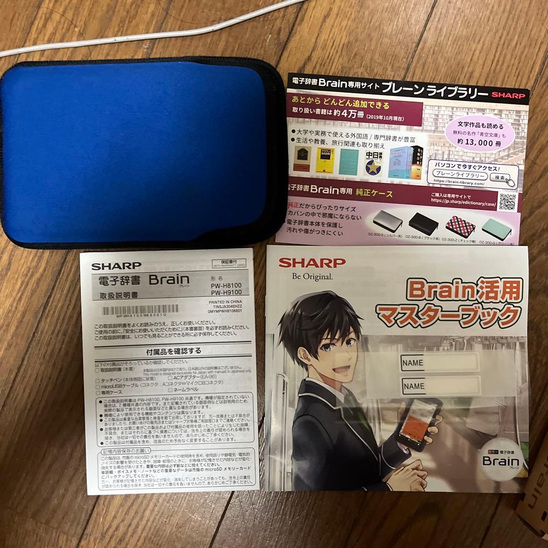 SHARP 電子辞書　ホワイト