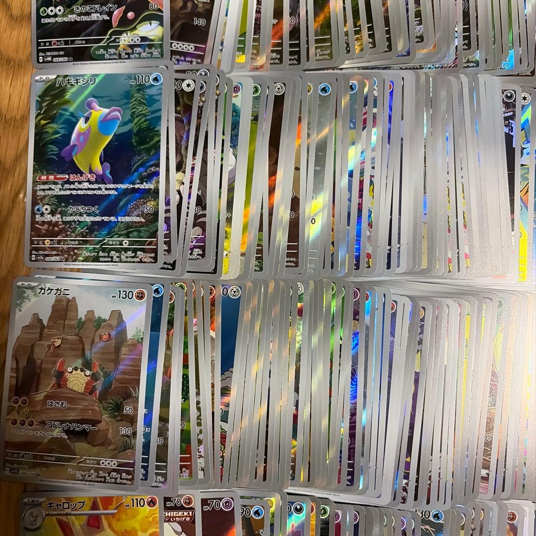 ar chr 300枚　まとめ売り　大量