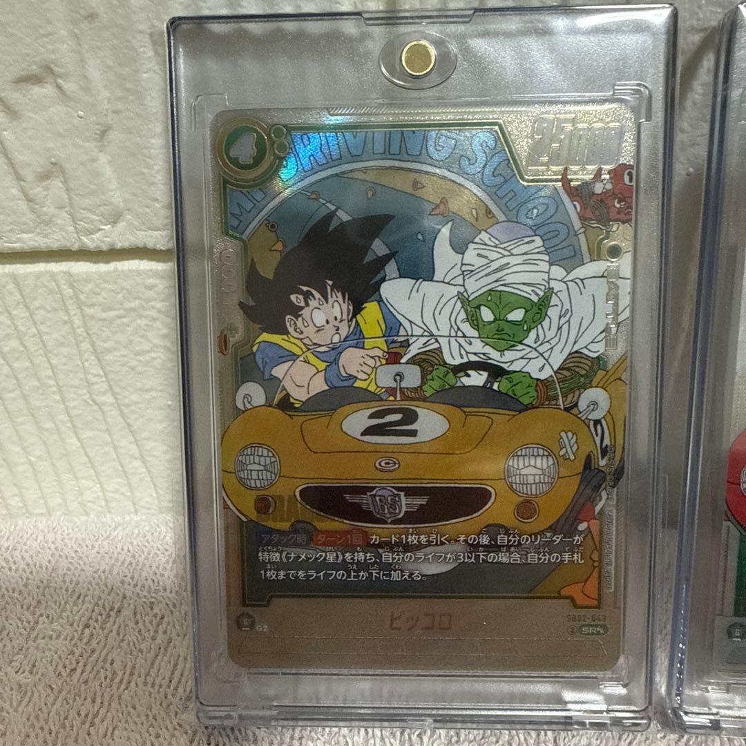 ドラゴンボール漫画ブースター02スーパーパラレルピッコロ