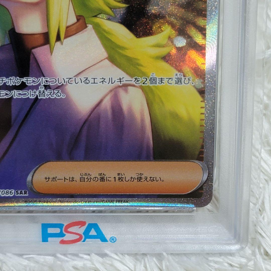 PSA10 Nの筋書き SAR 173/086 ポケモンカード ポケカ