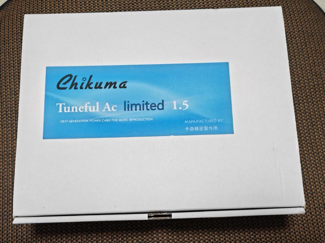 ケーブル・シールド Chikuma Tuneful Ac limited 1.5m