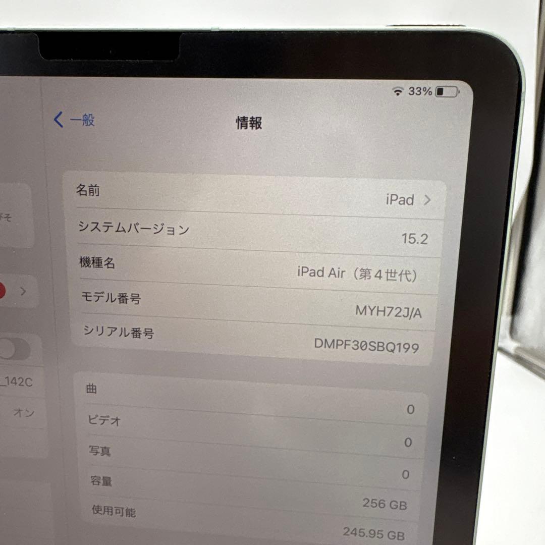 超美品　iPad Air 第4世代10.9インチ 256GB