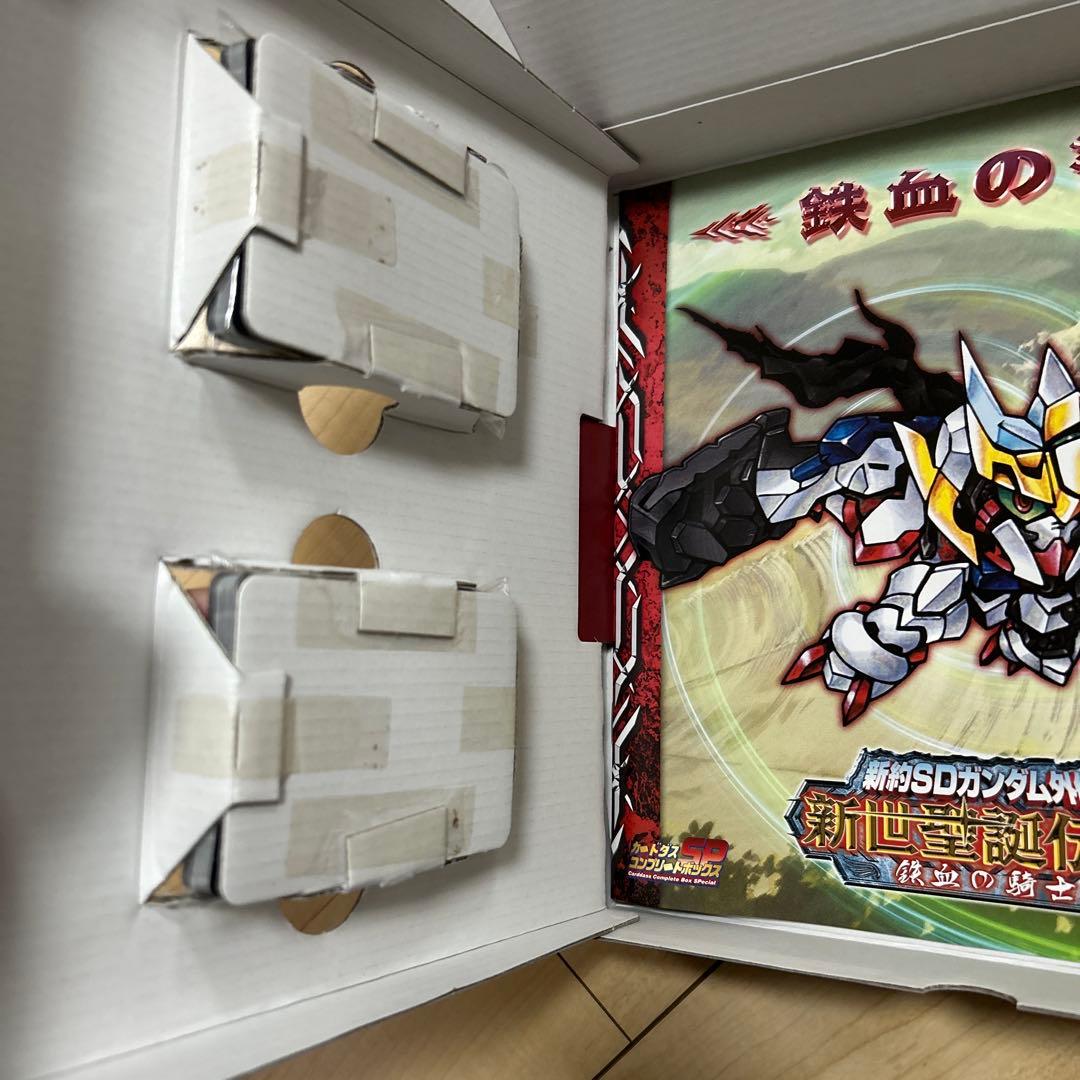 新約SDガンダム外伝　新世聖誕伝説　鉄血の騎士