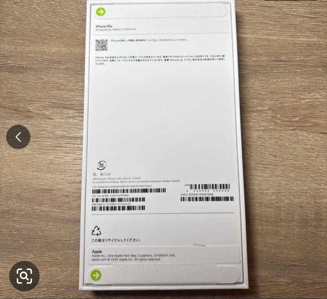 iPhone16e 128GB ブラック SIMフリー　新品未使用