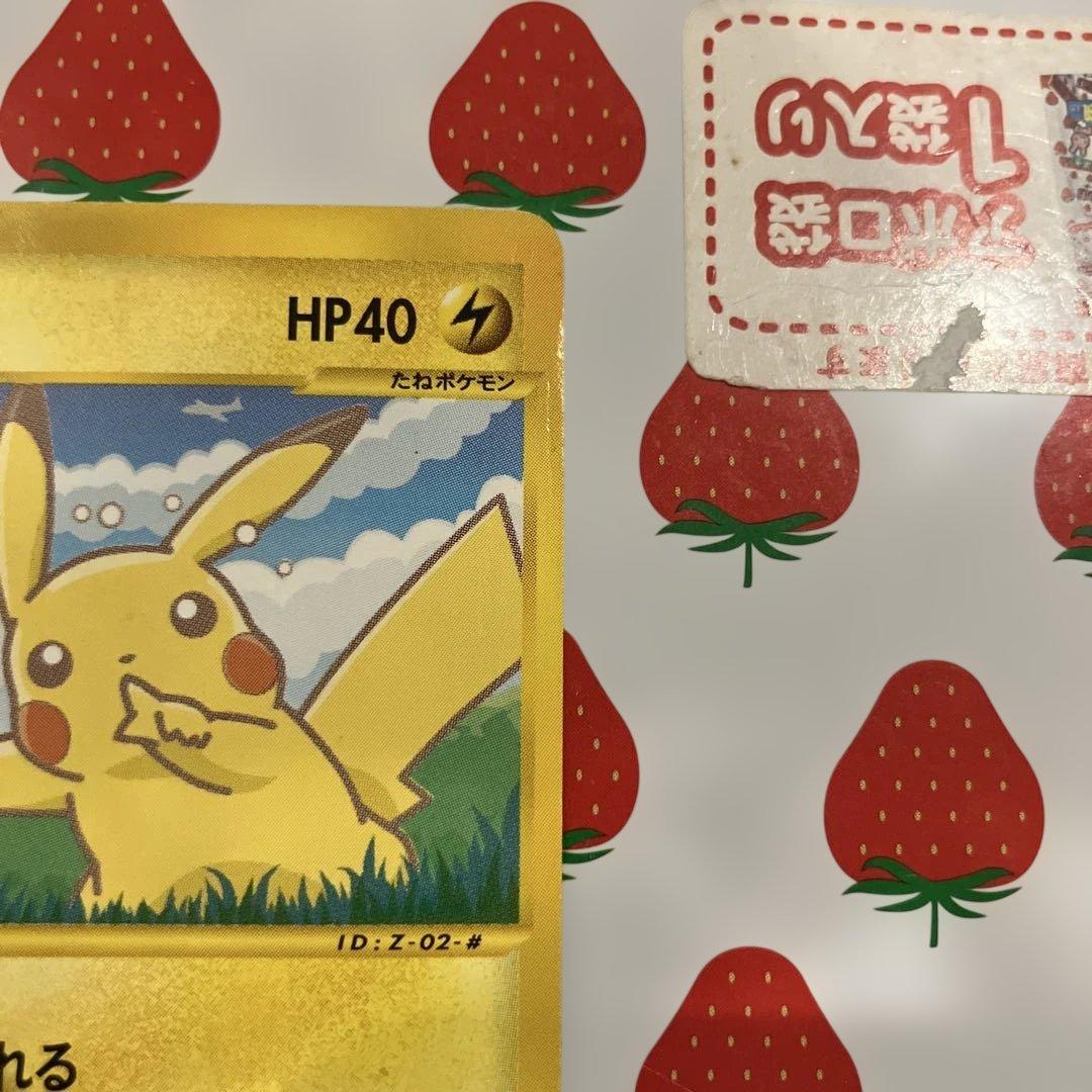 ポケモンカード ピカチュウ 004/P ANA PROMO eプロモカード