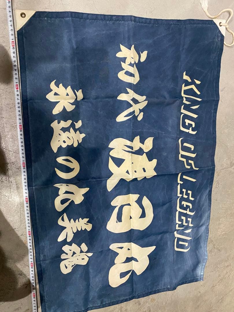 デコトラ、丸美グループ、旗