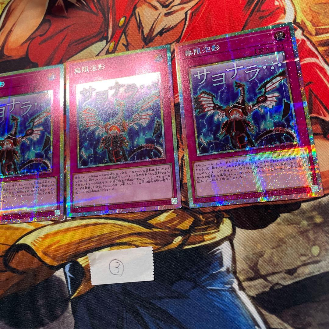 遊戯王 無限泡影 プリズマティックシークレットレア スタンプエディション 限定③