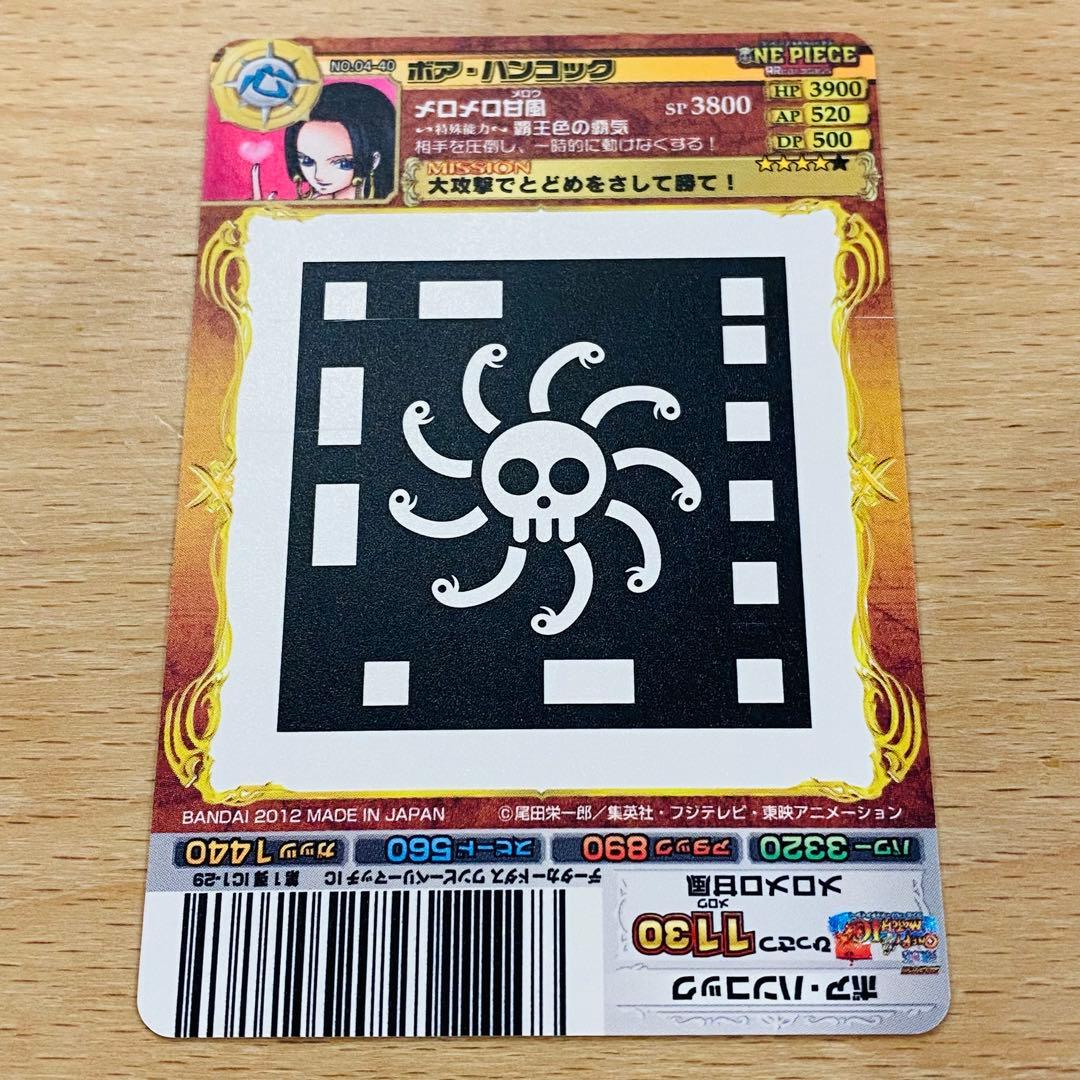 【希少】ワンピースARカードダス　ボア・ハンコック　UC
