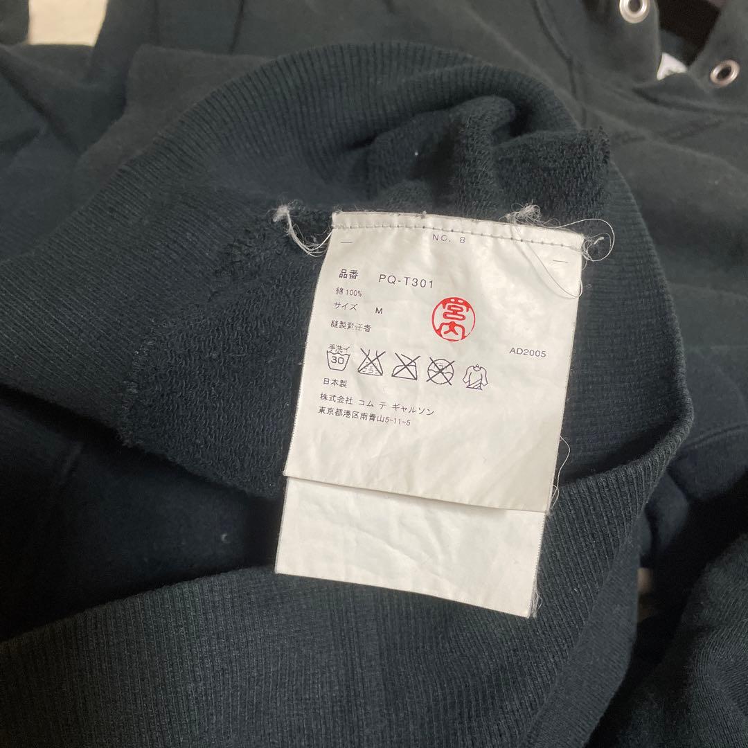 【レア】コムデギャルソンオムプリュスのスポーツ期バックプリントブラックパーカー