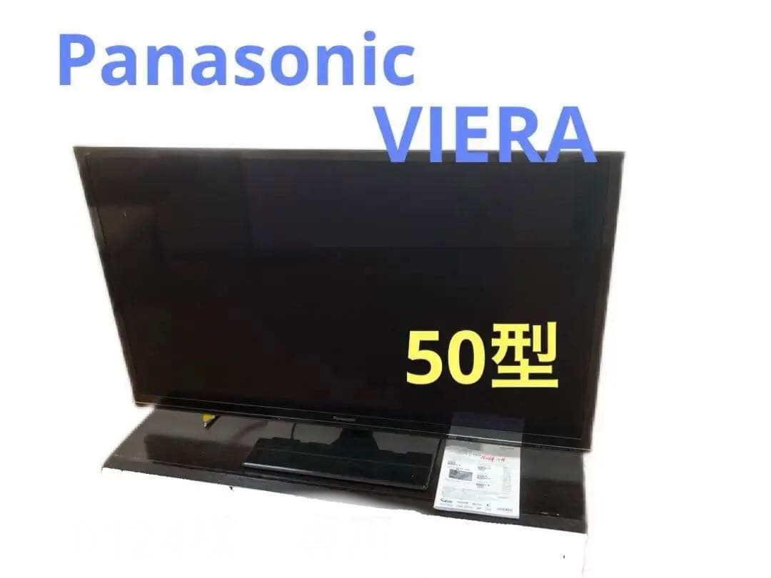 Panasonic VIERA パナソニック　ビエラ　50型　液晶テレビ　高機能