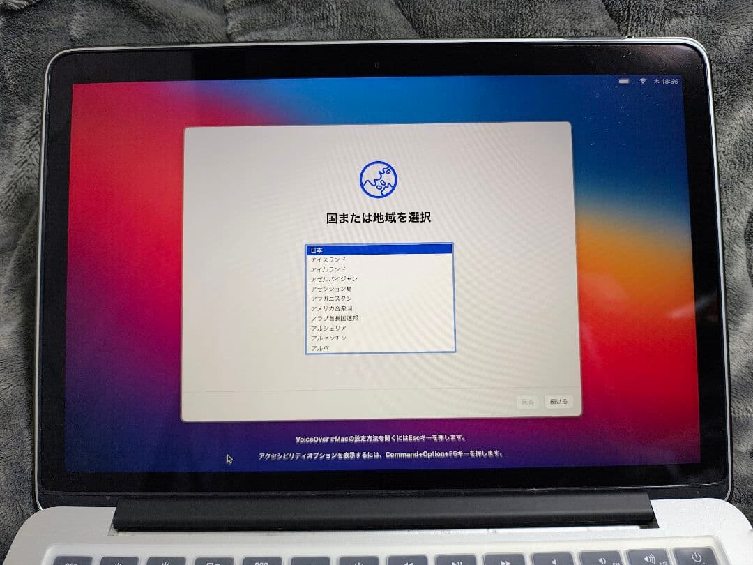 難有り MacBook Pro 13インチ Retina 2013