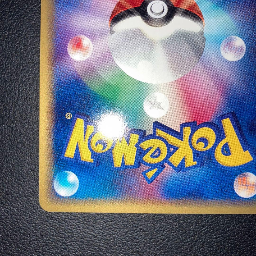 極美品　カードe ナッシー　web 1ed