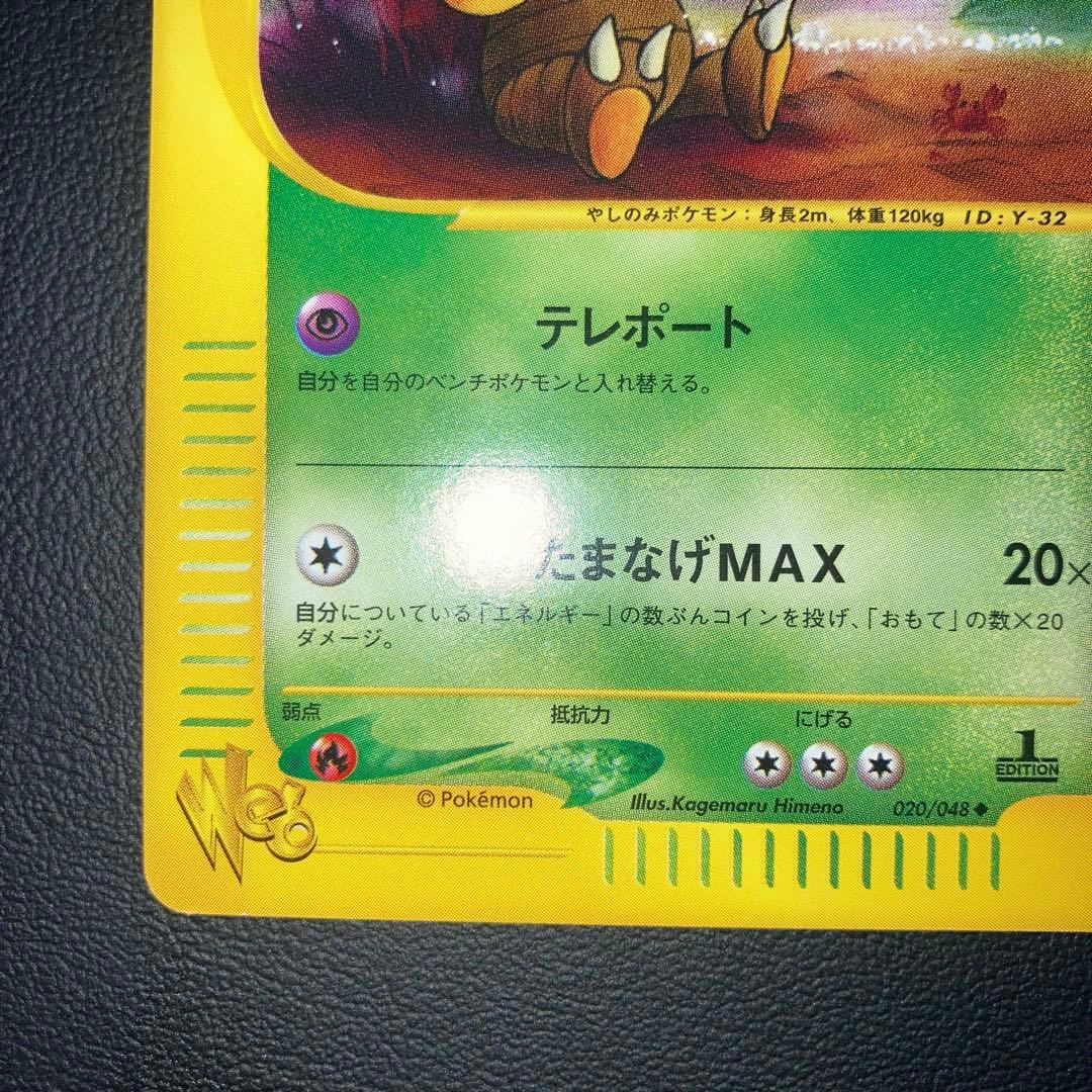 極美品　カードe ナッシー　web 1ed