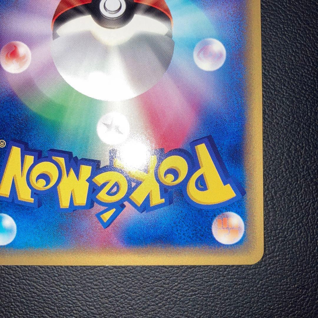 極美品　カードe ナッシー　web 1ed