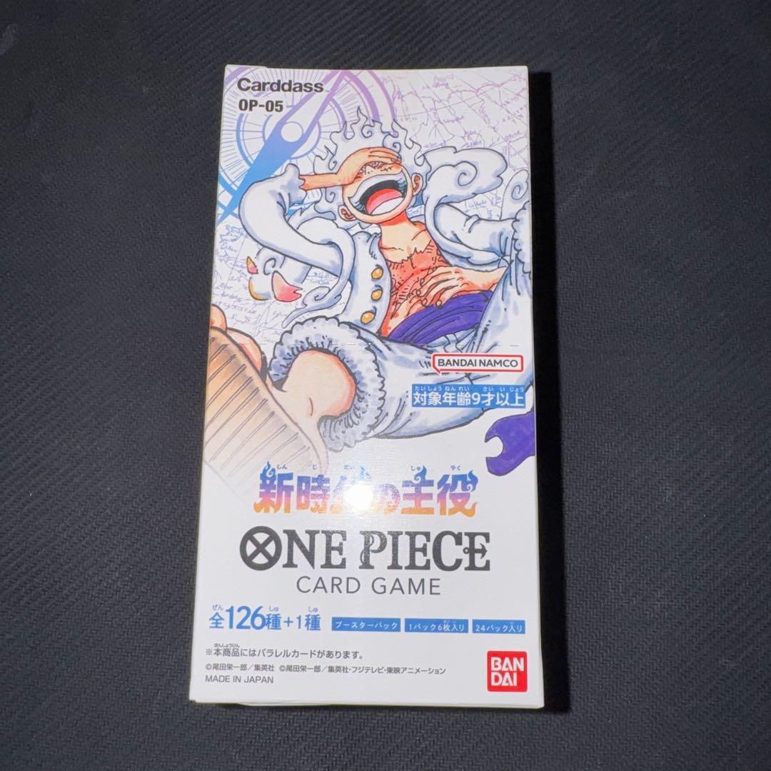 ワンピースカード 新時代の主役 テープ付き未開封BOX