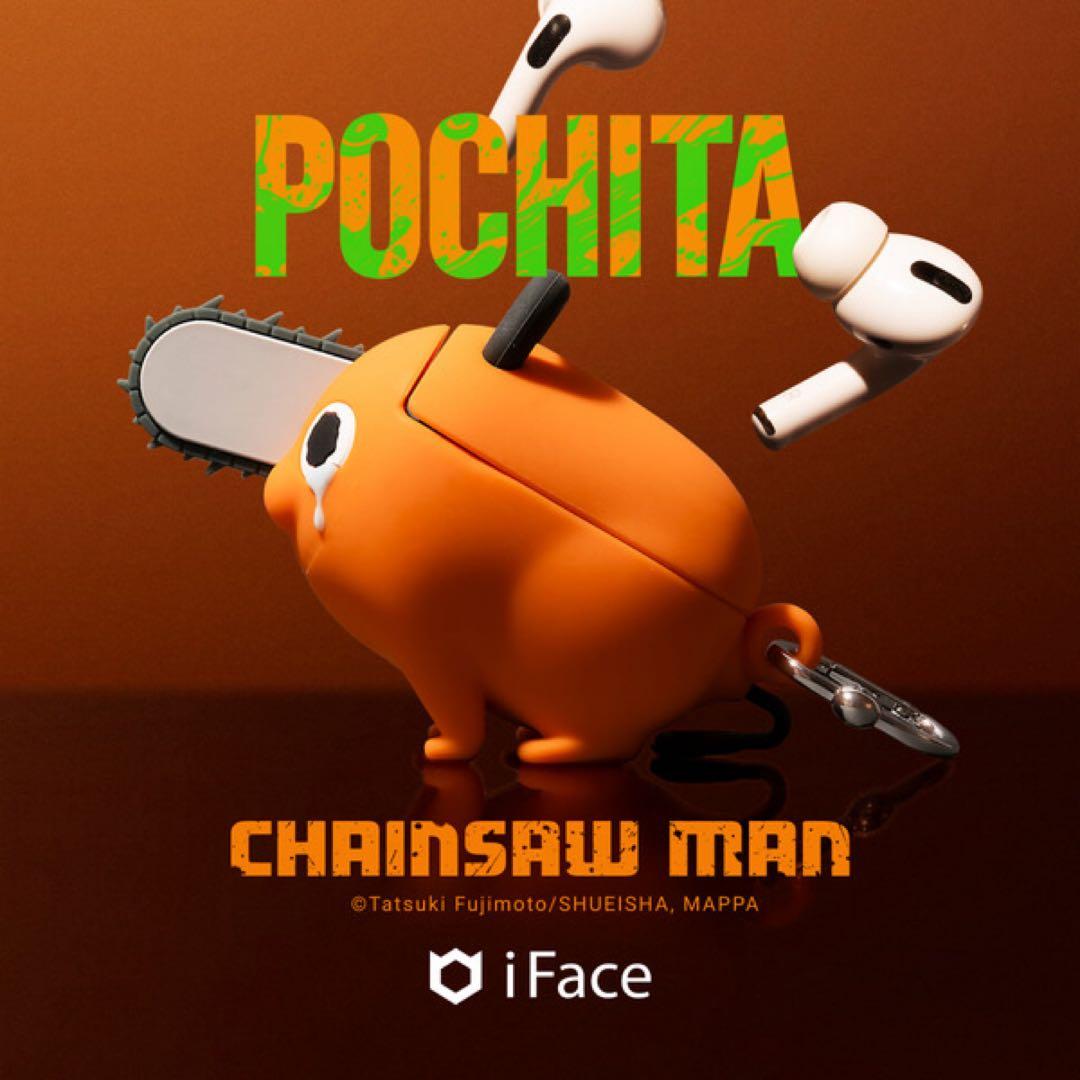 ポチタ iFace AirPodsケース