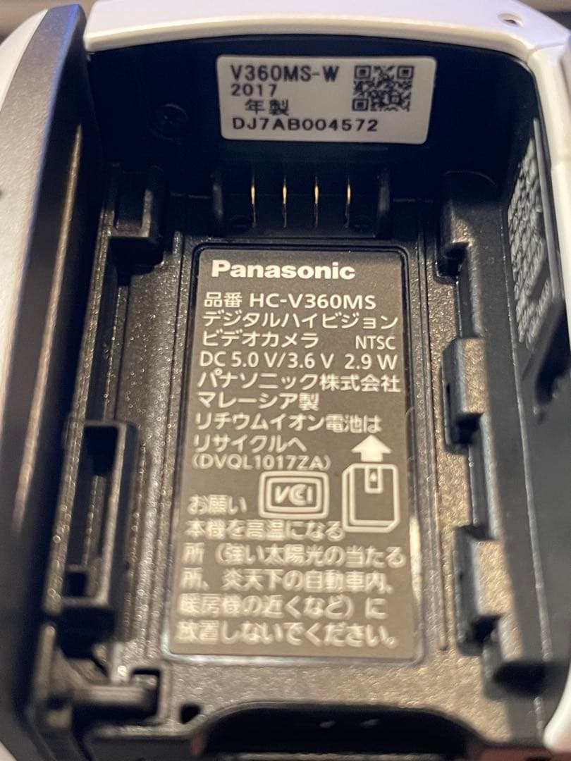 Panasonic HC-V360MS-W ビデオカメラ バッテリー付き 中古