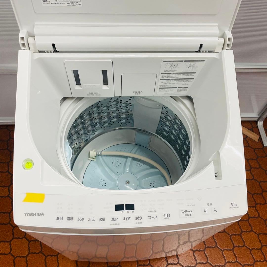 東芝　全自動洗濯機　AW-8DP3 洗剤自動投入機能付き　ウルトラファインバブル