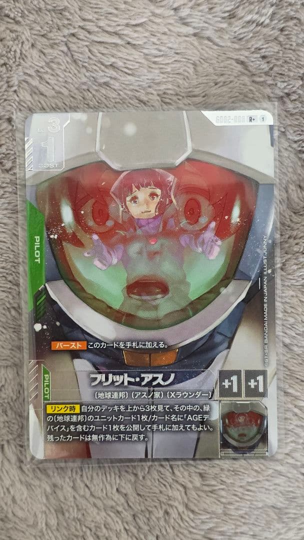 Gundam Card Game トレーディングカード 2枚セット