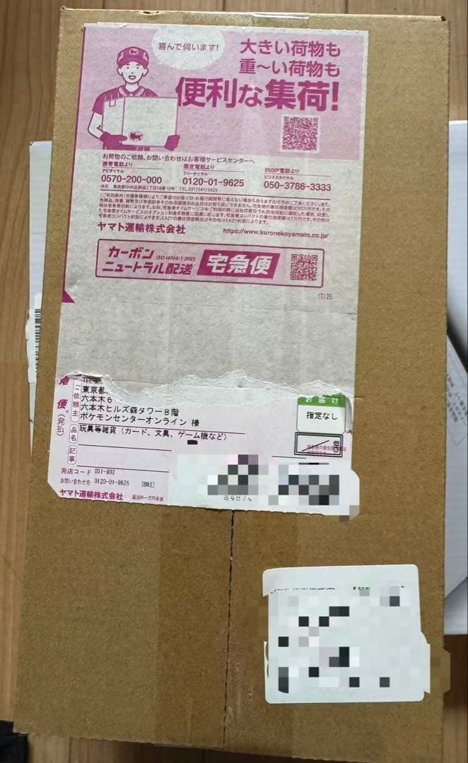 ポケモンセンターヒロシマスペシャルボックスシュリンク付きBOX1個