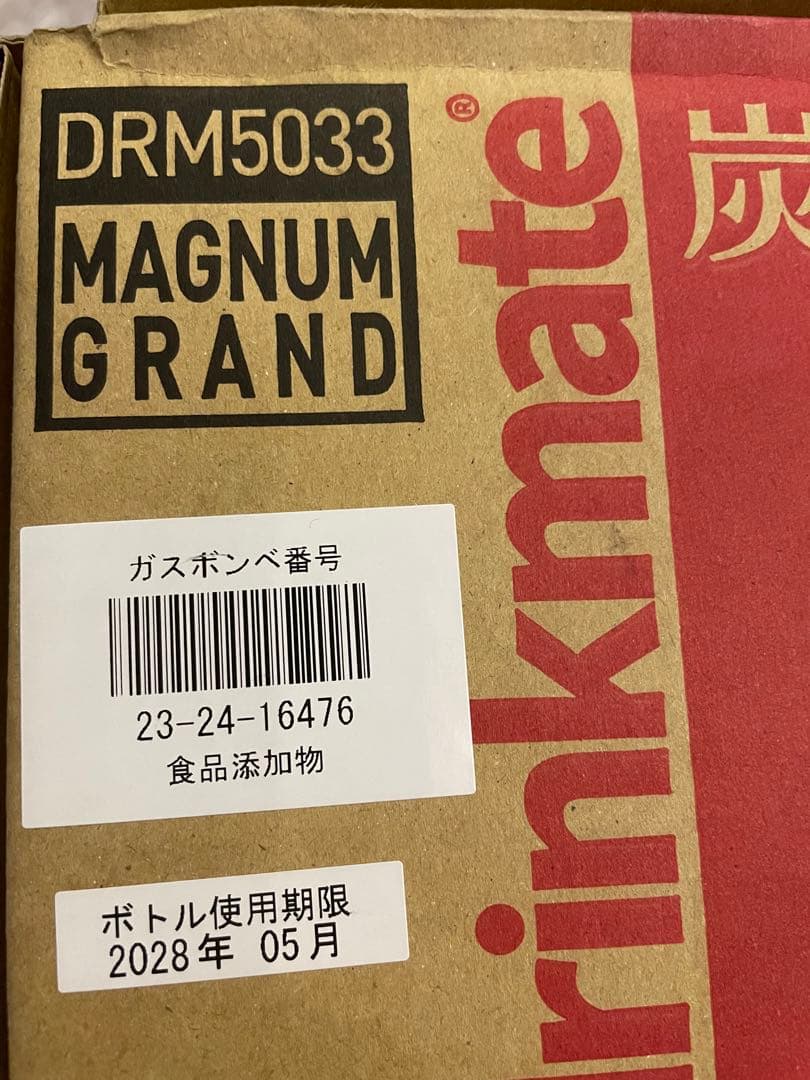 未使用品炭酸水メーカーdrinkmate DRM5033 White