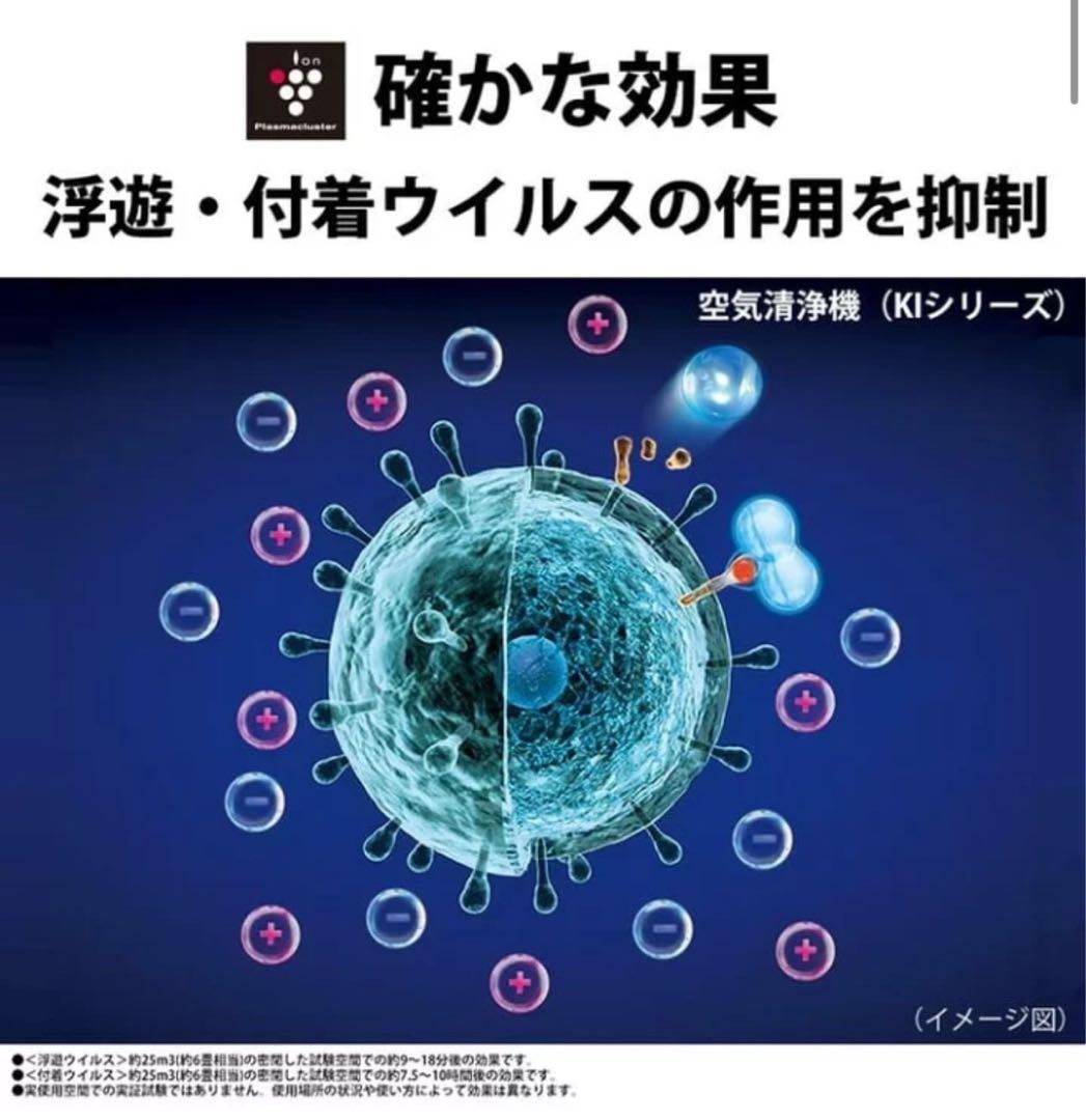 904　加湿空気清浄機　SHARP　18畳対応　綺麗　安い　中古　送料無料