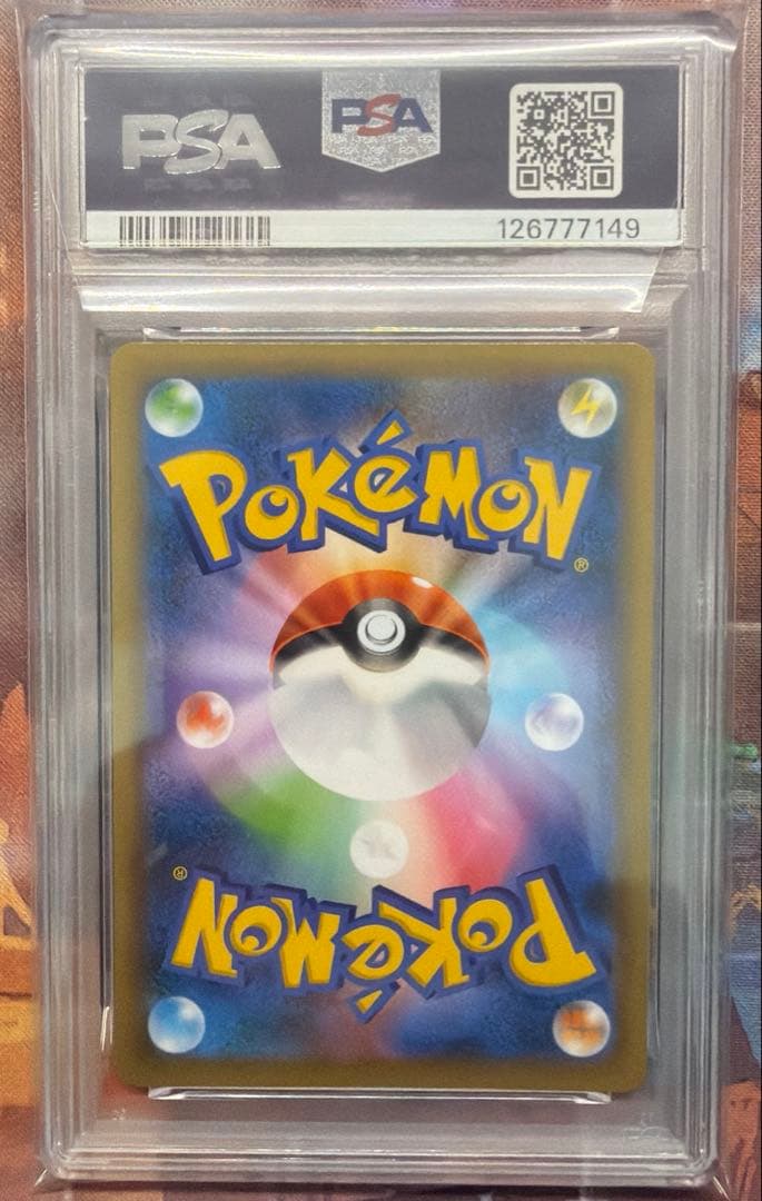 フシギバナ プロモカードパック PSA10