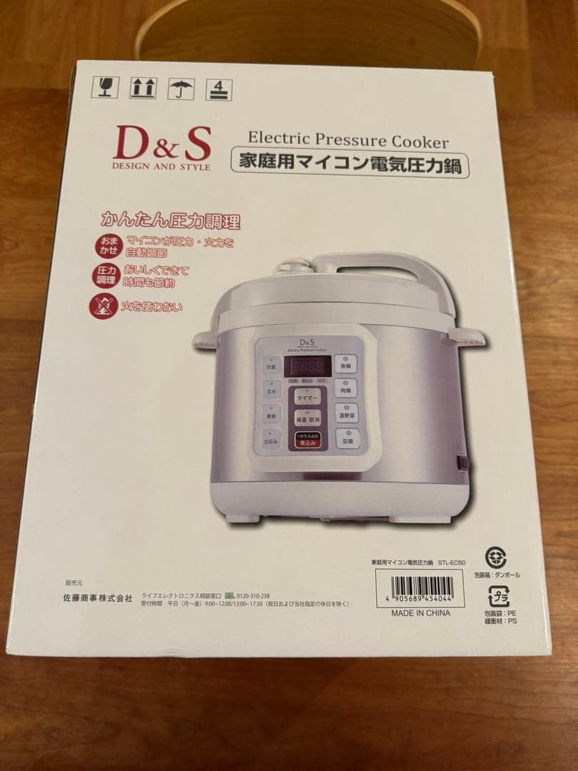 D&S 電気圧力鍋 STL-EC50