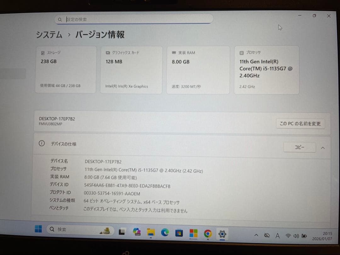 ★美品★ 2021年製 軽量 第11世代 SSD256GB 富士通 TT0