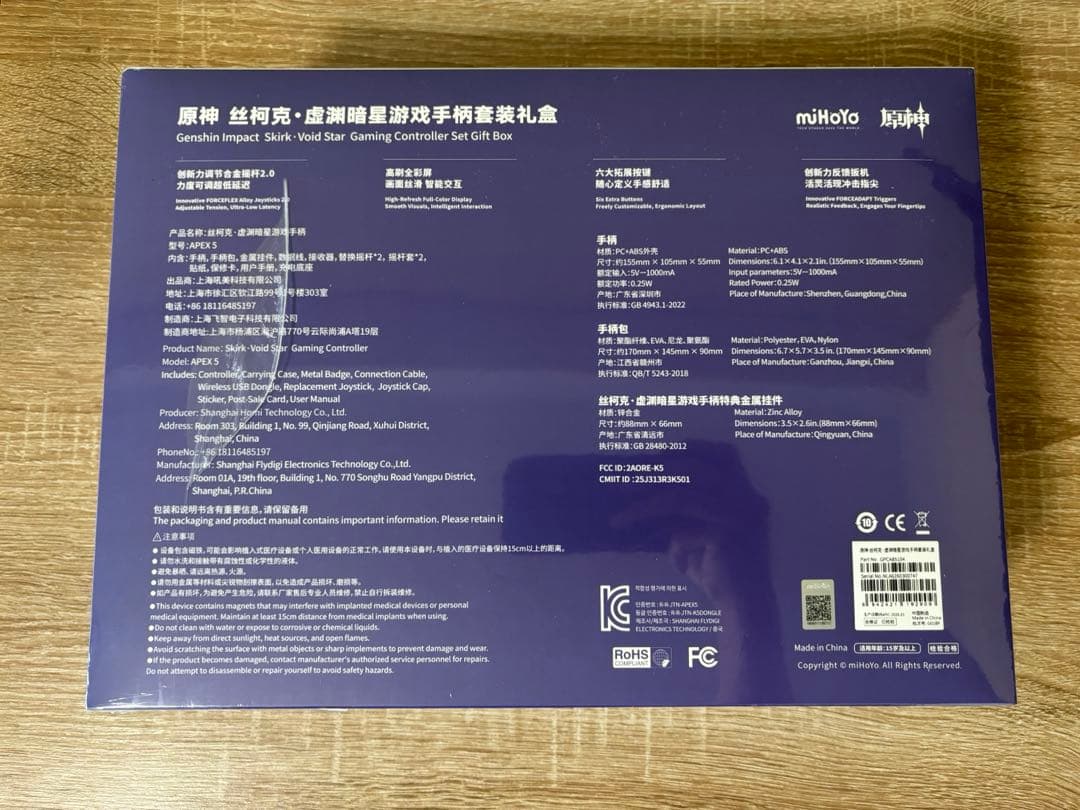 Flydigi APEX5 コントローラー原神·虚淵暗星・スカーク限定