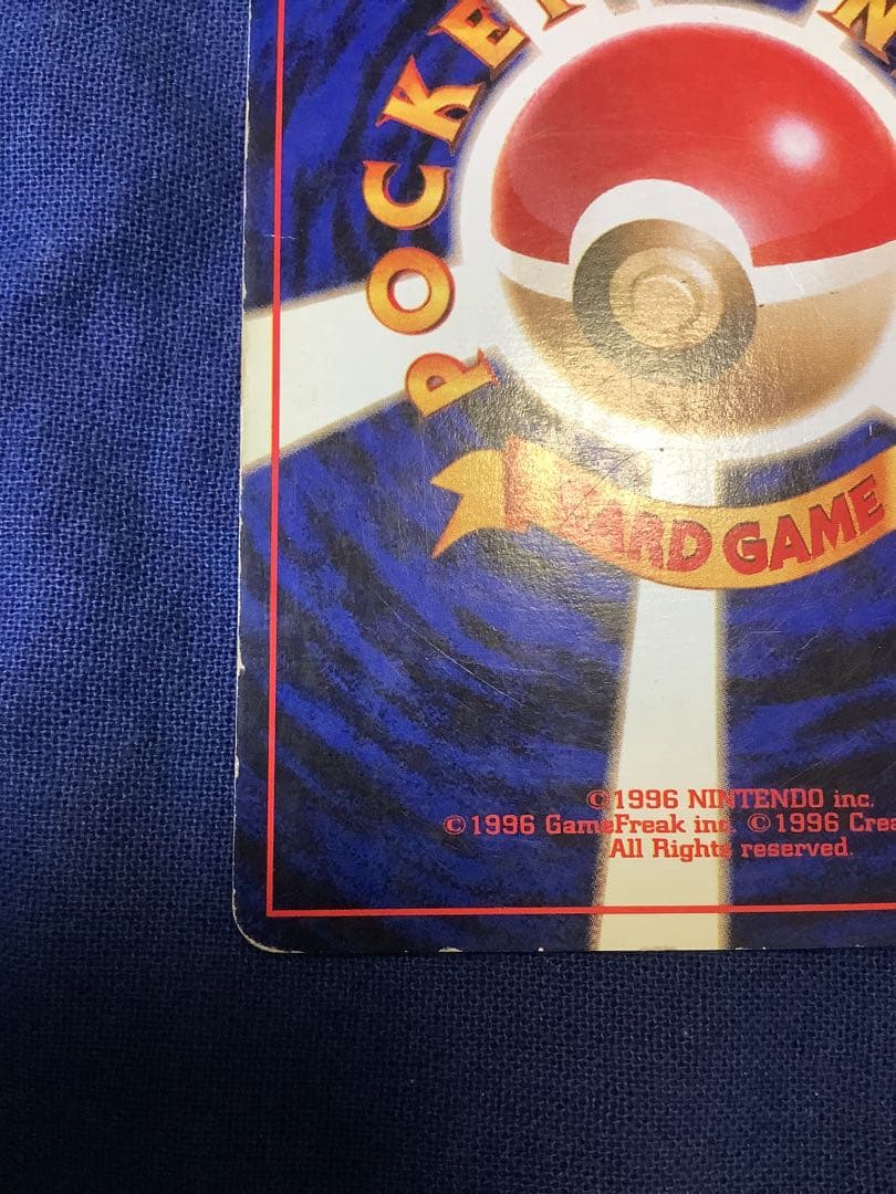 ソ*ウ様 ポケモンカード 旧裏 キュウコン 初版 マークなし