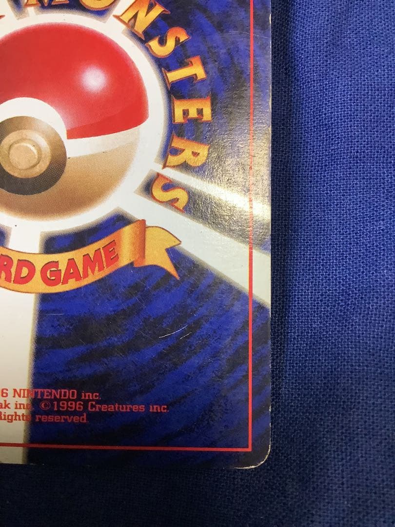 ソ*ウ様 ポケモンカード 旧裏 キュウコン 初版 マークなし