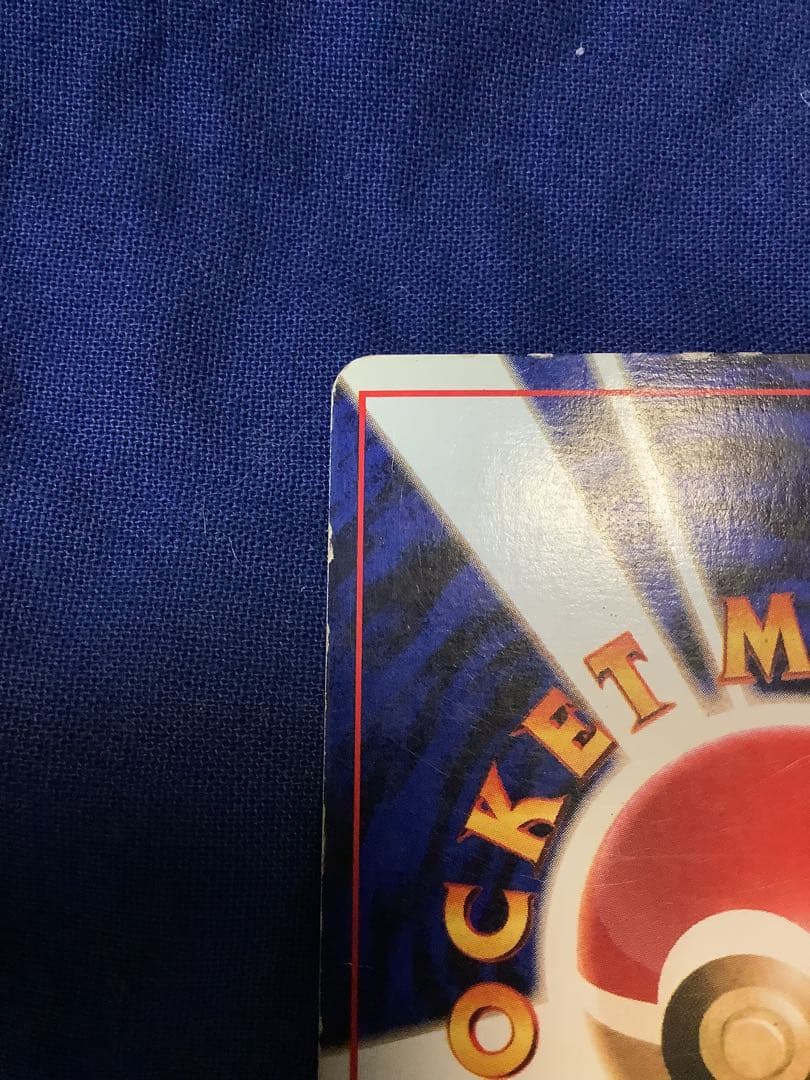 ソ*ウ様 ポケモンカード 旧裏 キュウコン 初版 マークなし