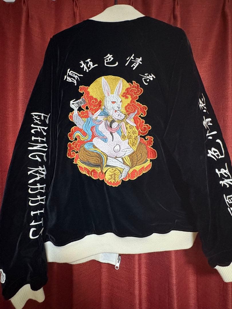 FR2 刺繍 スカジャン 廃盤