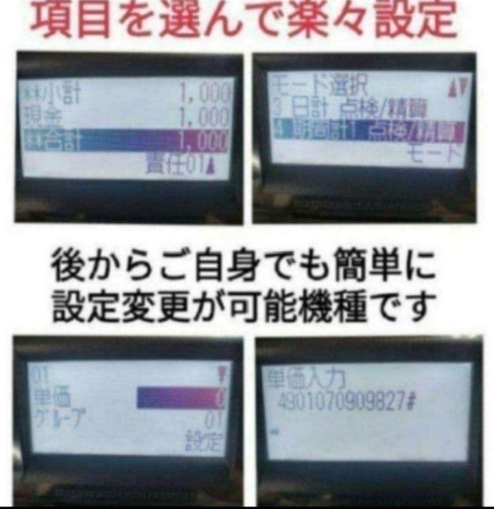 シャープレジスター　XE-A207　PC連携売上管理設定無料　706556