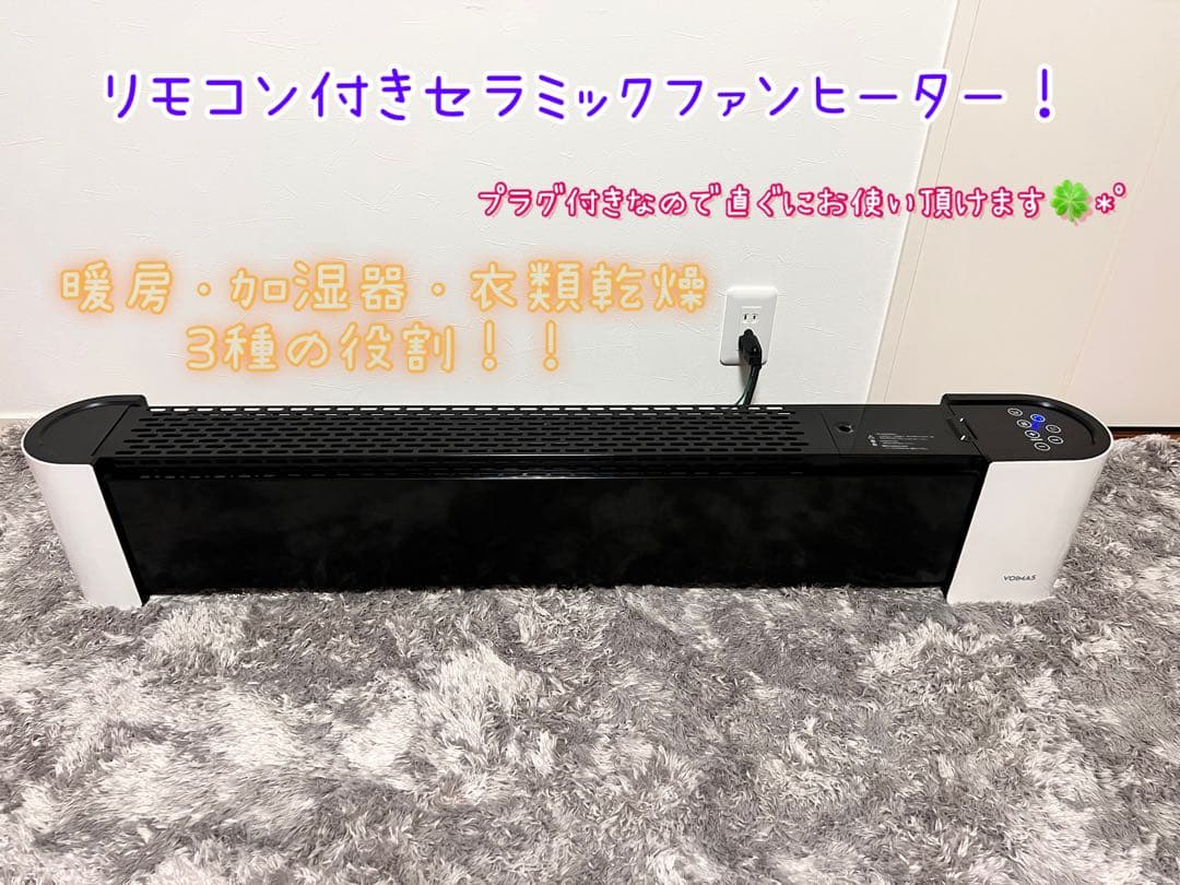 変換プラグ不要！セラミックファンヒーター加湿器&衣類乾燥機1200W/1700W