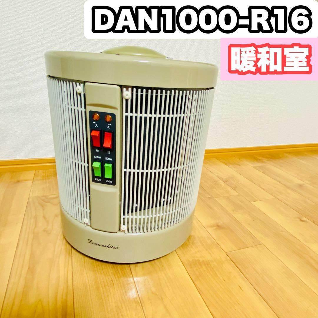 美品✨アールシーエスRCS 暖話室1000型DAN1000-R16